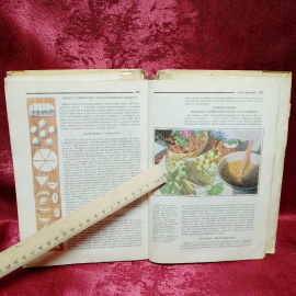 Сахарова С. Домашний повар, или Калинкины записки для начинающих кулинаров . Картинка 5